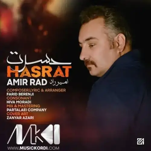 حه‌سره‌ت